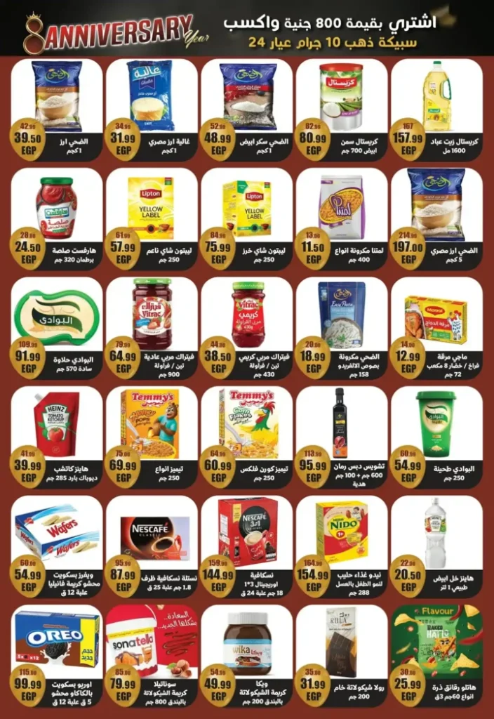 Abu Al Saud Hypermarket offers