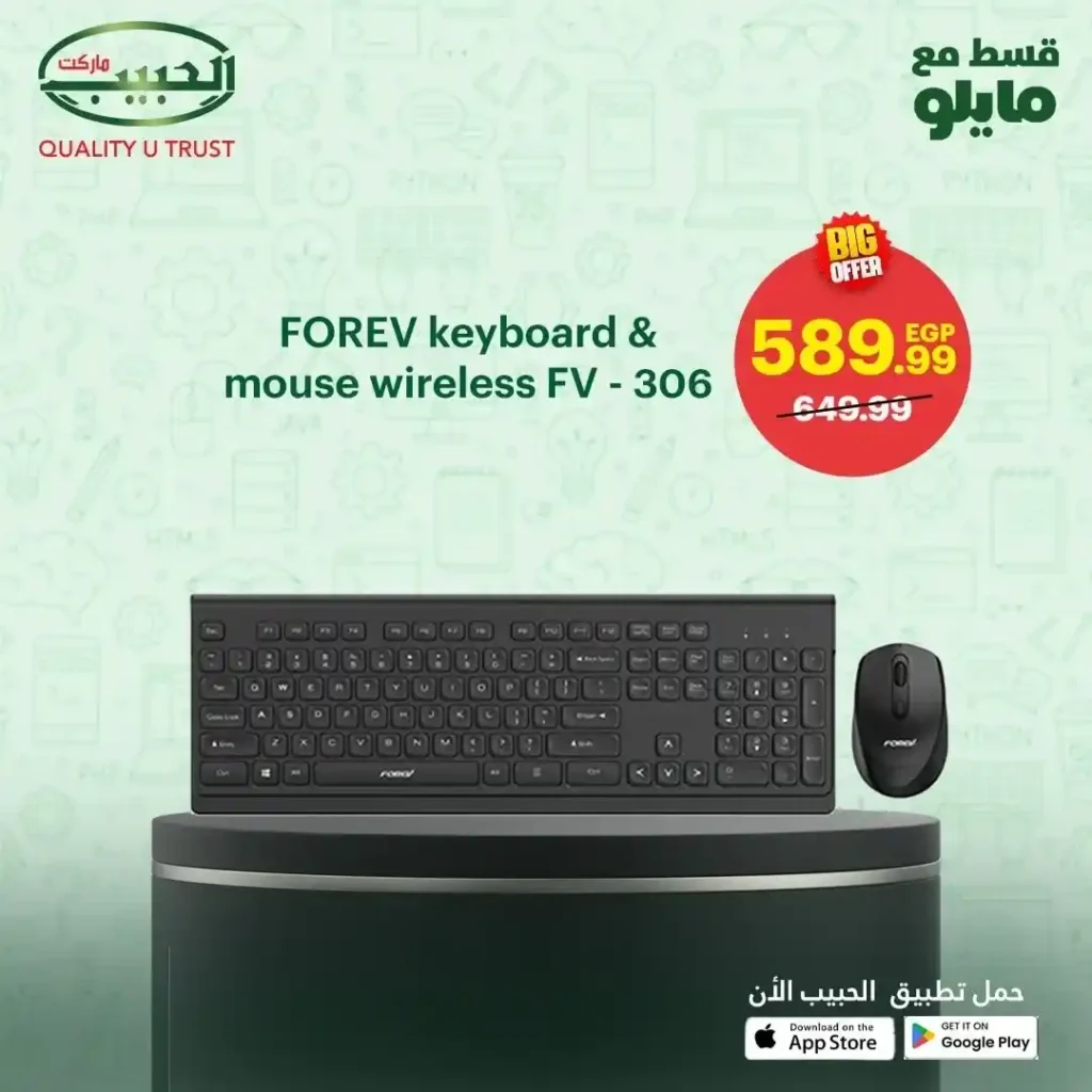 Habib Market offers on the computer section