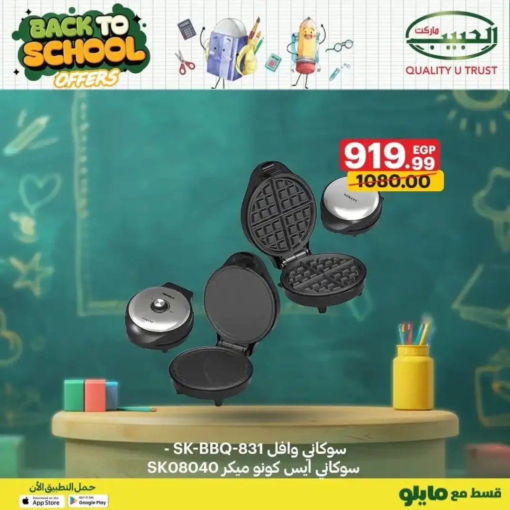 Habib Market offers