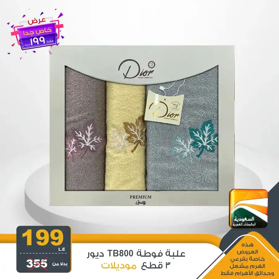 Saudi Arabia offers modern furniture