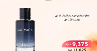 عروض الغزاوي 2025