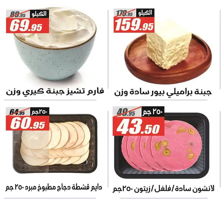 عروض الفرجاني هايبر ماركت Back to School