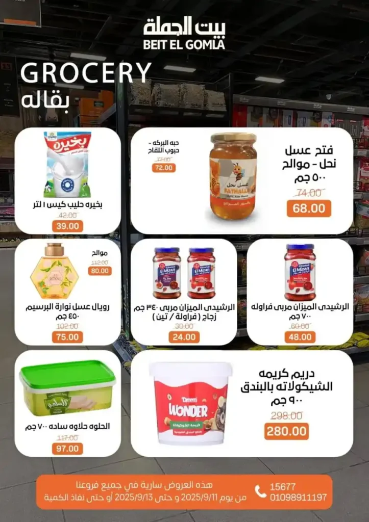 Wholesale House Offers 2025
