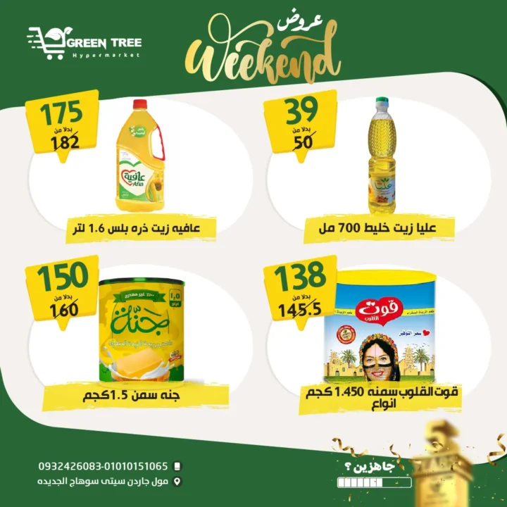 Green Tree Hypermarket Offers