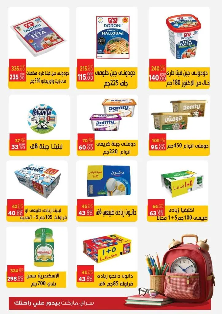 Saray Market Back To School Offers September 2025 | Save on all household supplies