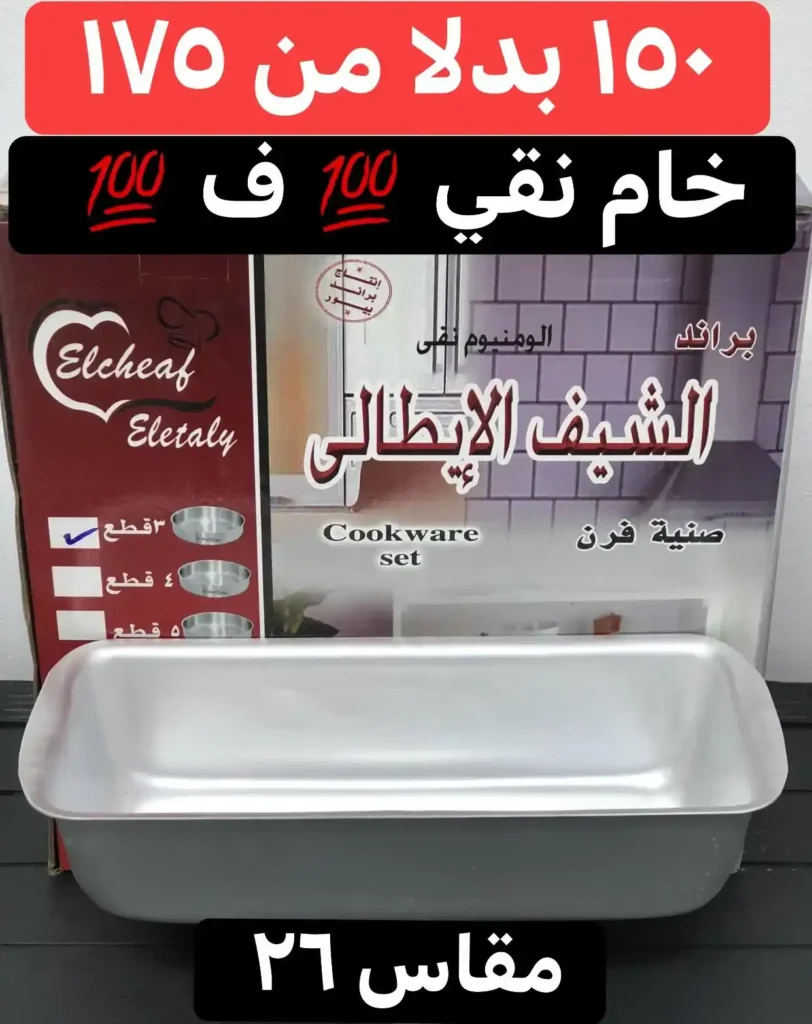 Ajaib Center offers for home appliances