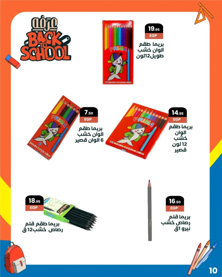 Arafa Market Back to School Offers