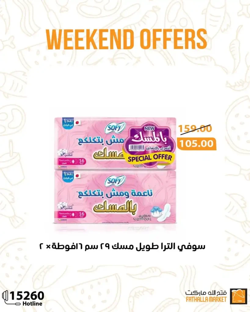 Fatah Allah Market offers