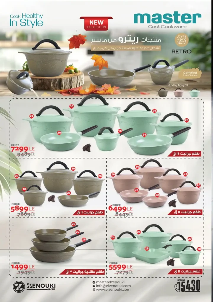 عروض فتح الله ماركت Fathalla Market 