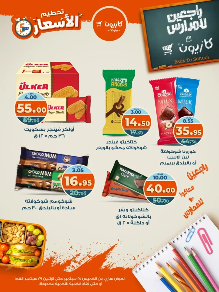 Kazyon 25 offers