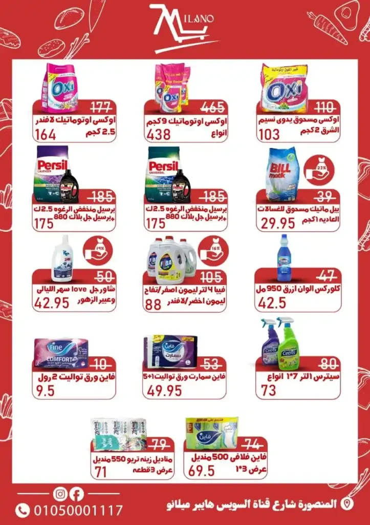 Hyper Milano offers
