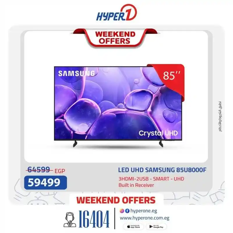 HyperOne Screen Offers 2025