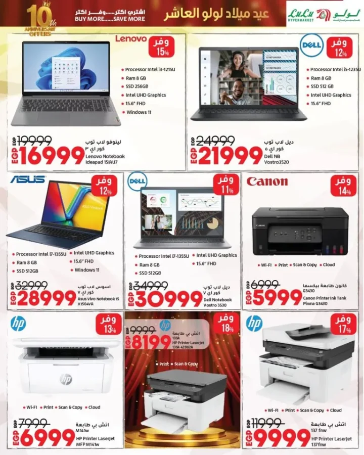 Lulu Hypermarket's 10th Birthday - Huge Discounts and Unmissable Offers in Egypt