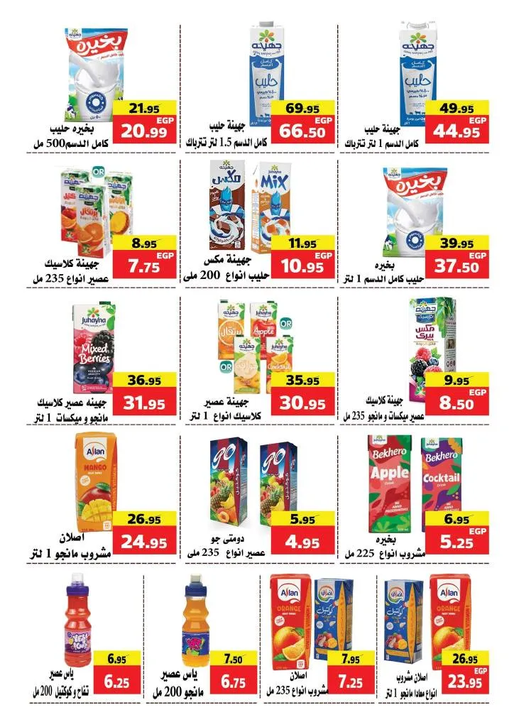 Makkawi Market's best back-to-school offers - huge discounts until October 5, 2025