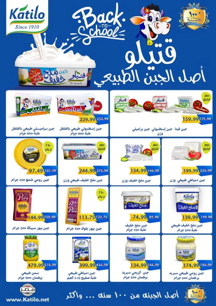 Hyper Musa's birthday offers with amazing discounts and gift coupons from September 10 to 25, 2025