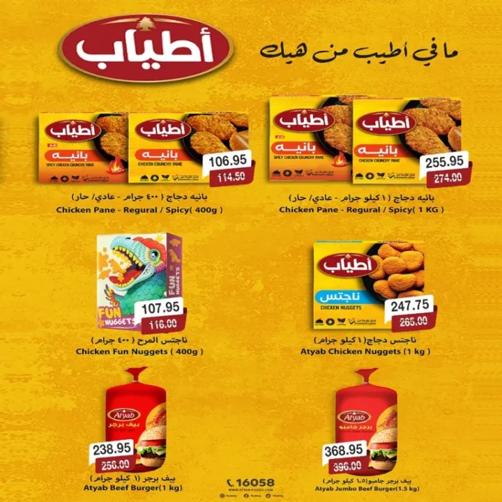 عروض إي ماركت مصر Back To School – خصومات مذهلة