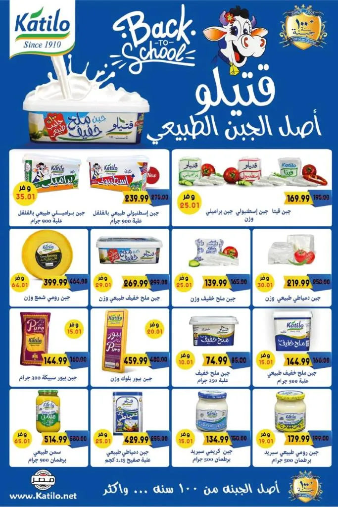 خصومات خيالية في The Mart بمناسبة عودة المدارس من 20 الى 27 سبتمبر 2025