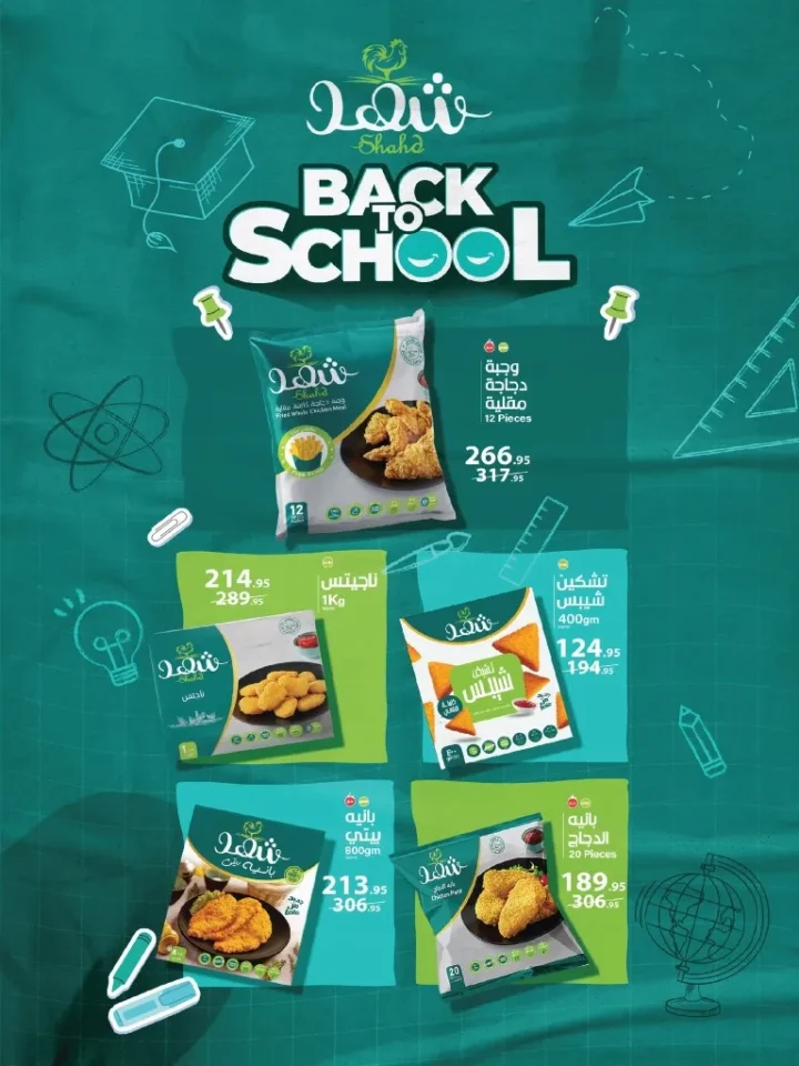 Back to school offers at Zahran Market with great discounts