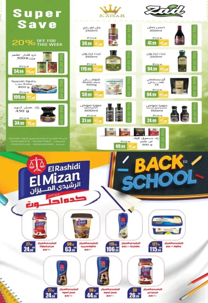 Abu Al Saud Hypermarket offers