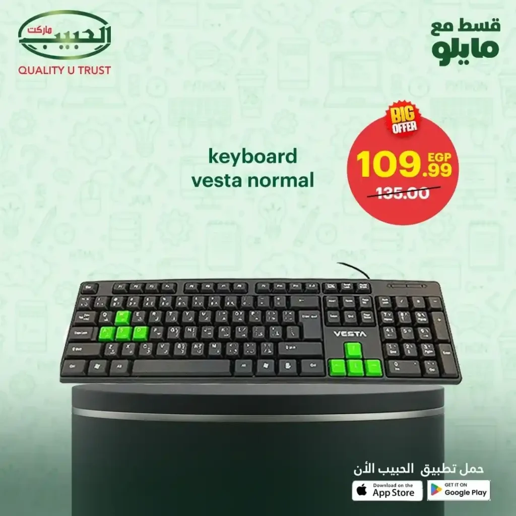 Habib Market offers on the computer section