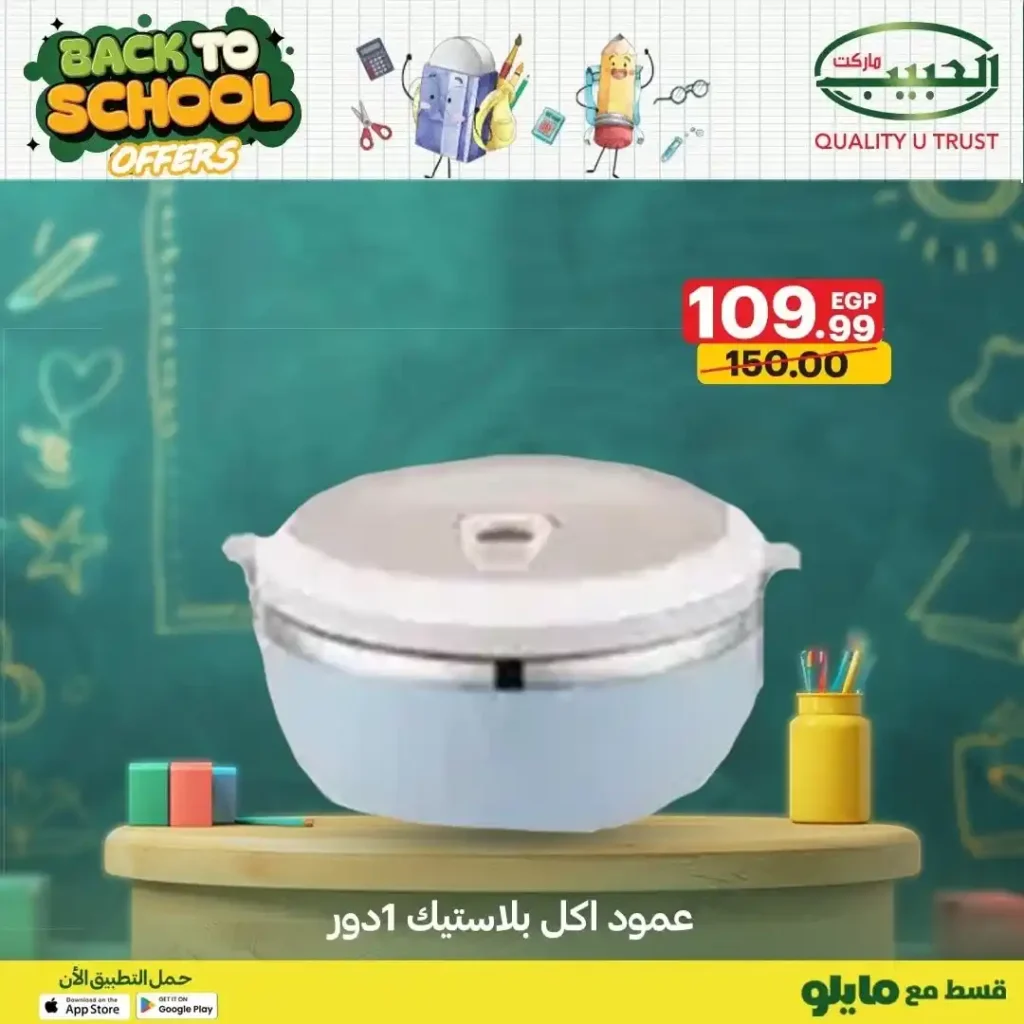 Habib Market offers