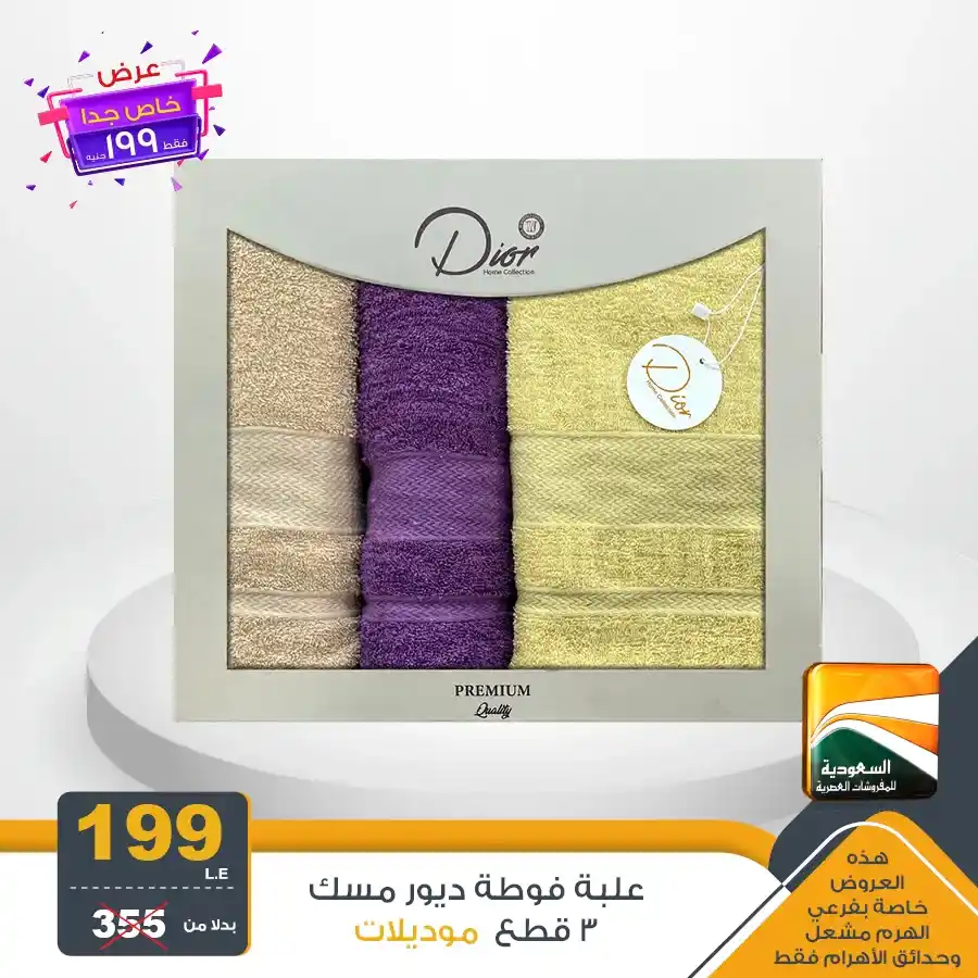 Saudi Arabia offers modern furniture
