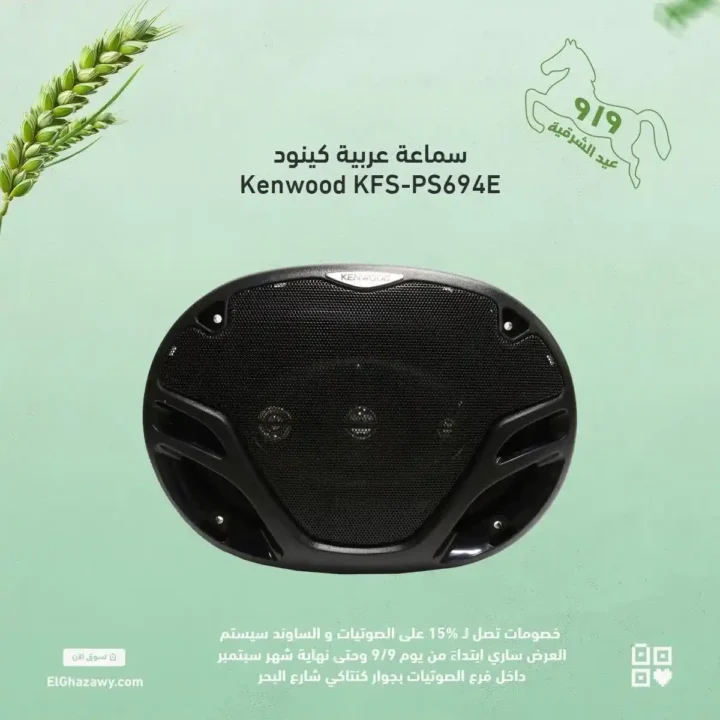 Ghazzawi offers on audio