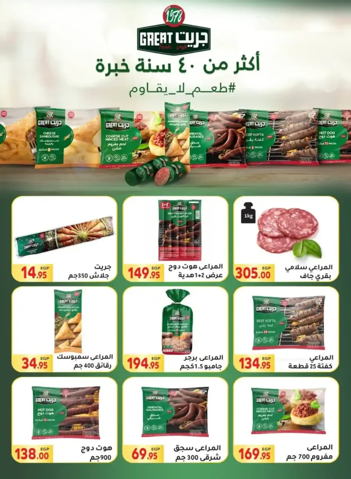 عروض المحلاوي ماركت 