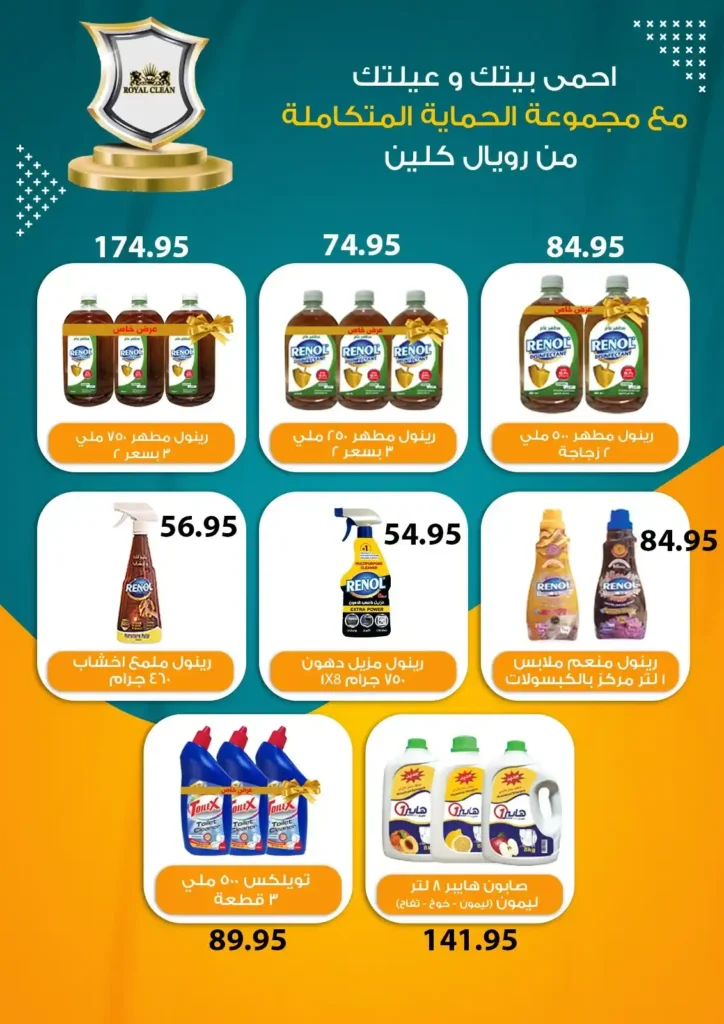 Al-Hawari Offers 2025