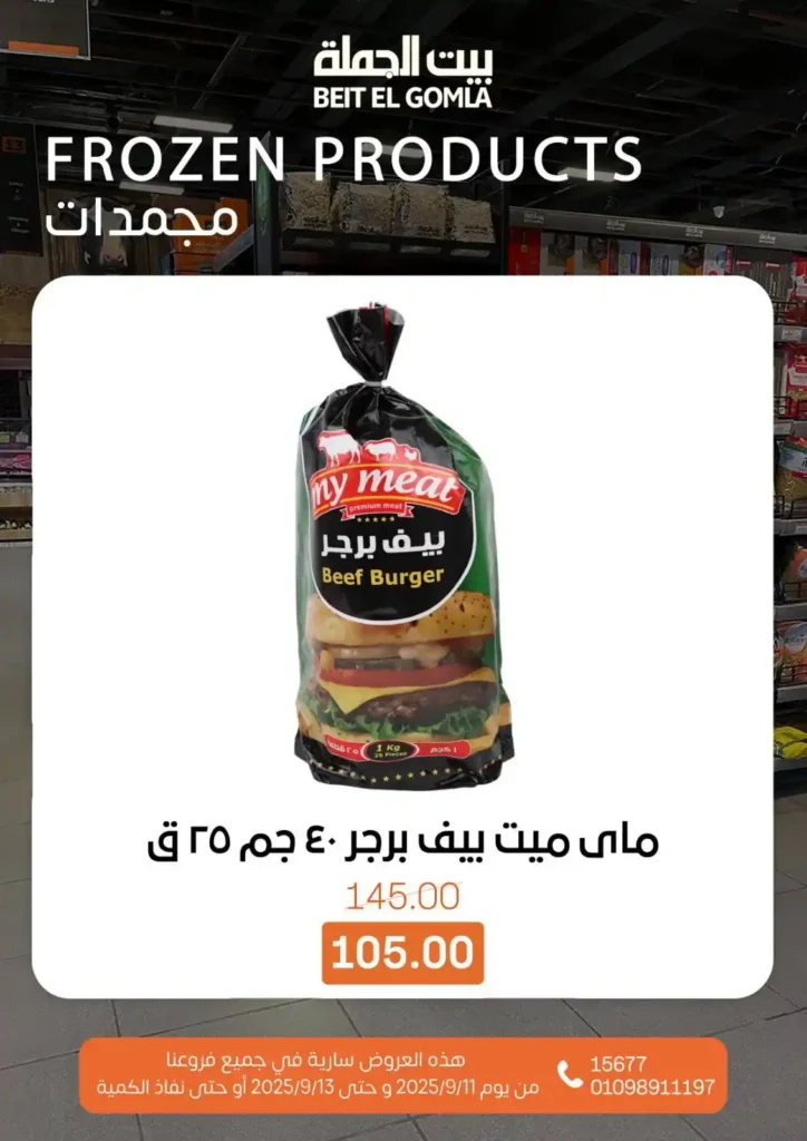 Wholesale House Offers 2025