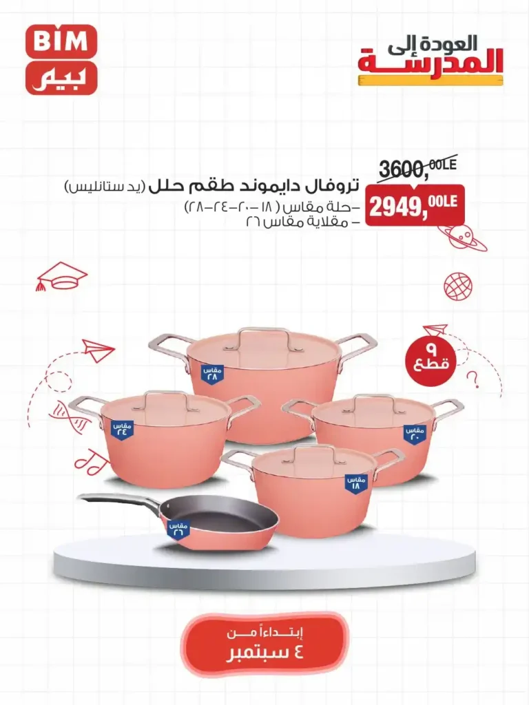 BIM Misr offers