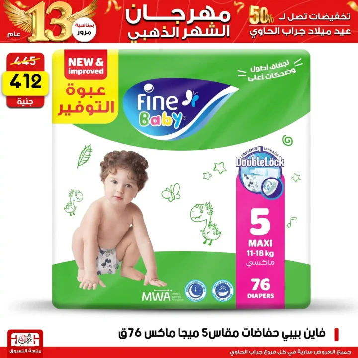 Grab Elhawy offers