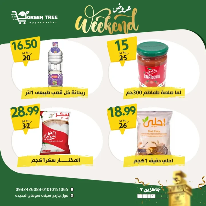 Green Tree Hypermarket Offers