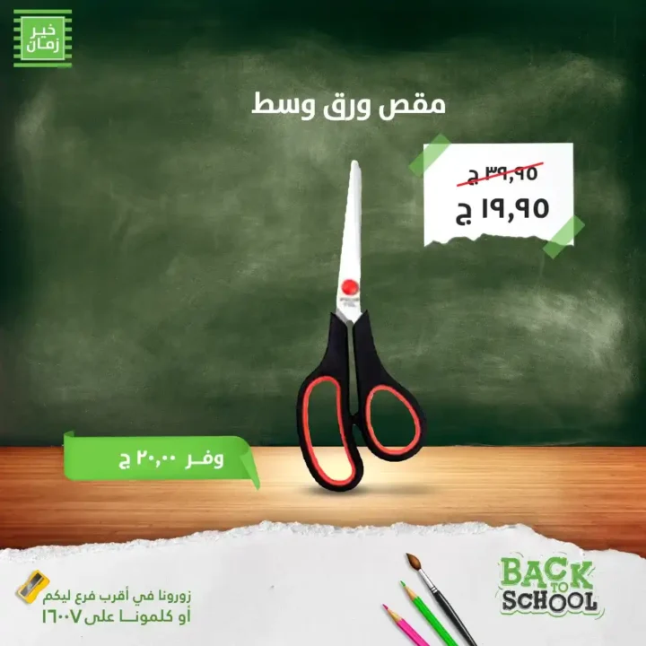 Khair Zaman Offers