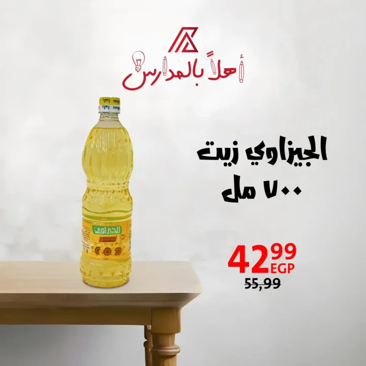 Kitchen essentials at the best prices in Downtown Arab offers