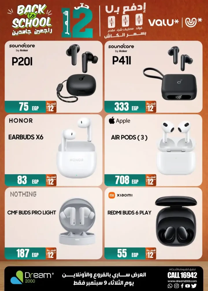 Dream 2000 Stores Offers