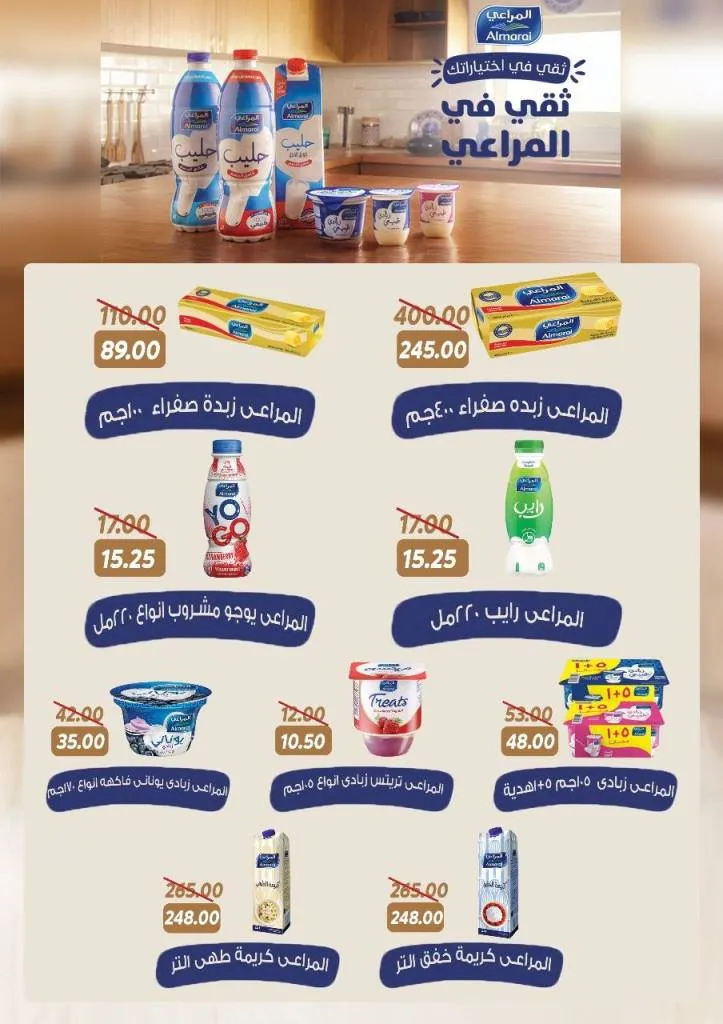 عروض سراي ماركت Back To School سبتمبر 2025 | وفر على كل مستلزمات البيت