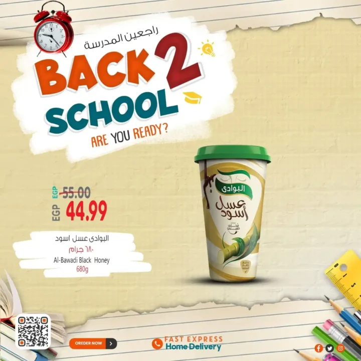 Al-Hussaini Supermarket Offers