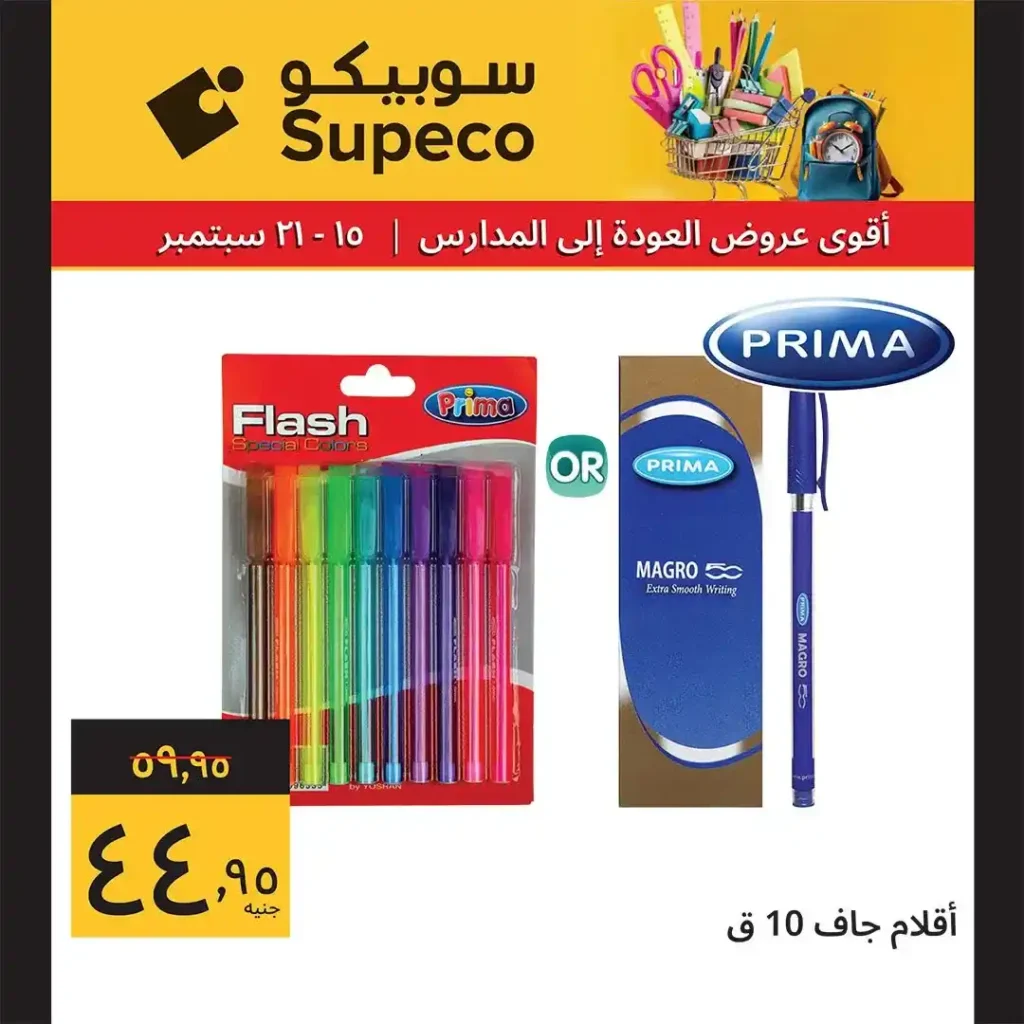 Sobeco Back to School Offers