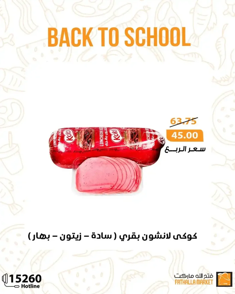 Fatah Allah Market offers