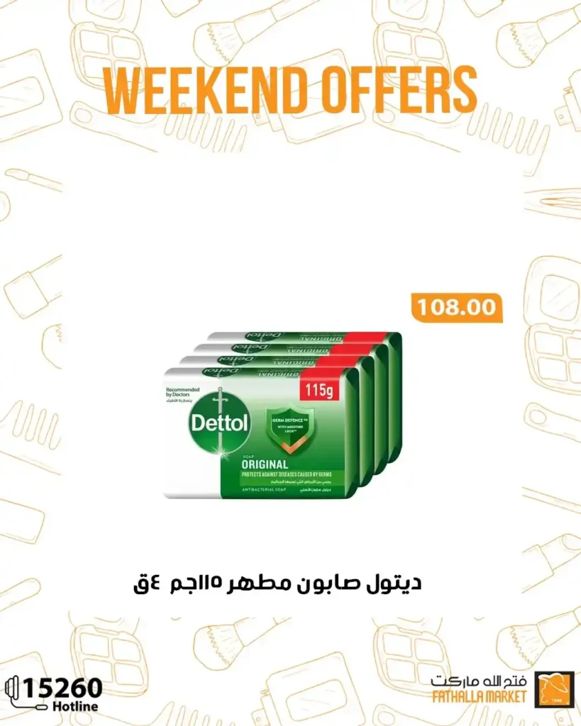 Fatah Allah Market offers