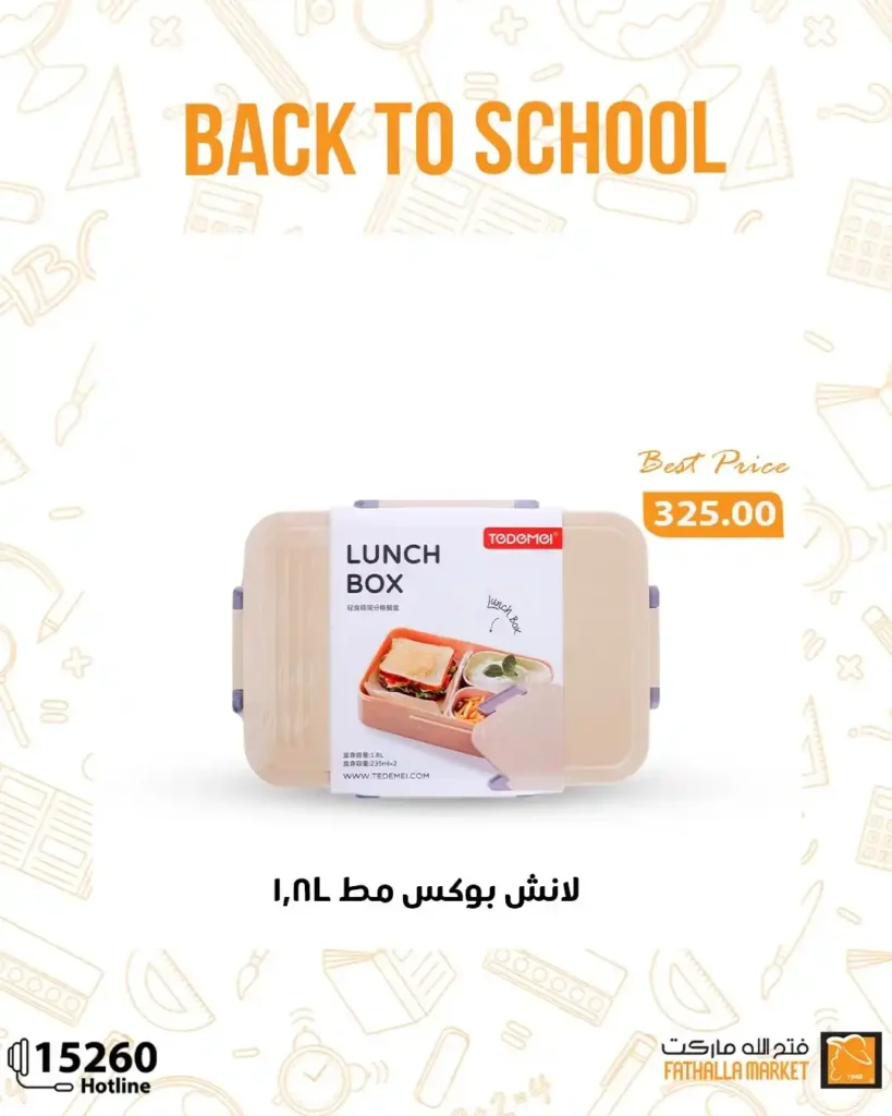 Fathalla Market offers