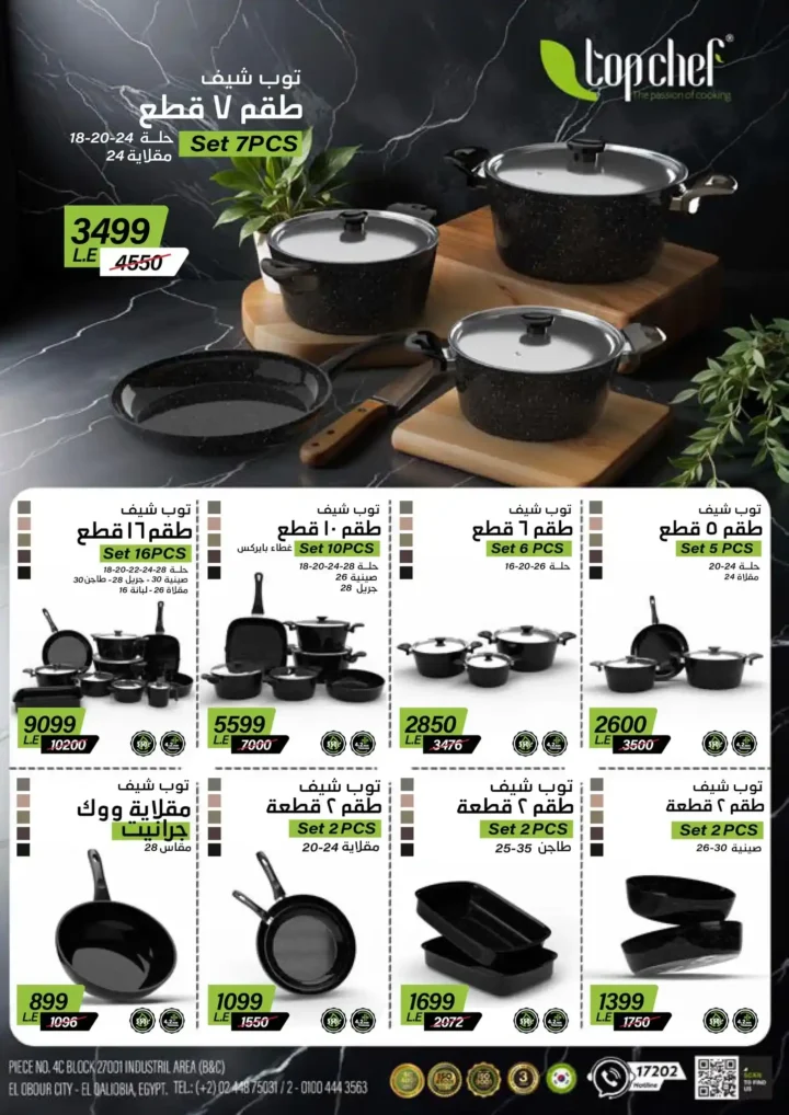 عروض فتح الله ماركت Fathalla Market 