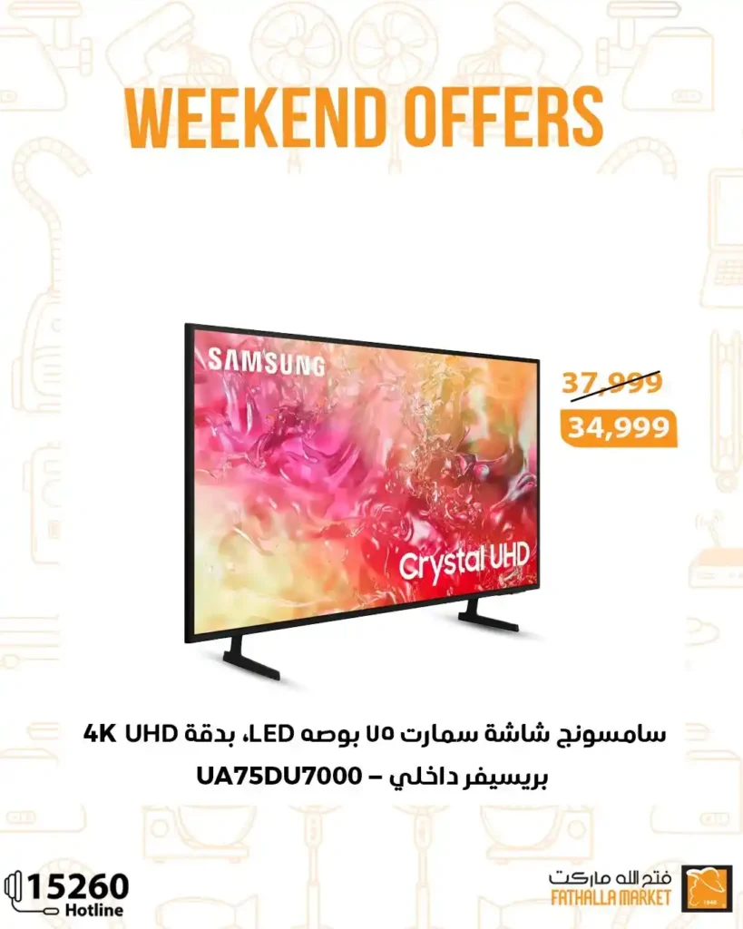 Fathalla Market offers