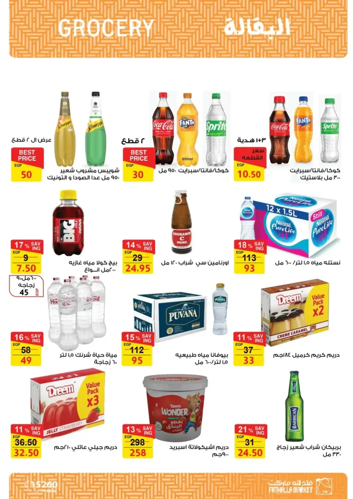 Fatallah Market Back to School Offers from September 14 to 30, 2025.