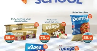 عروض كازيون على "عرض التلات"