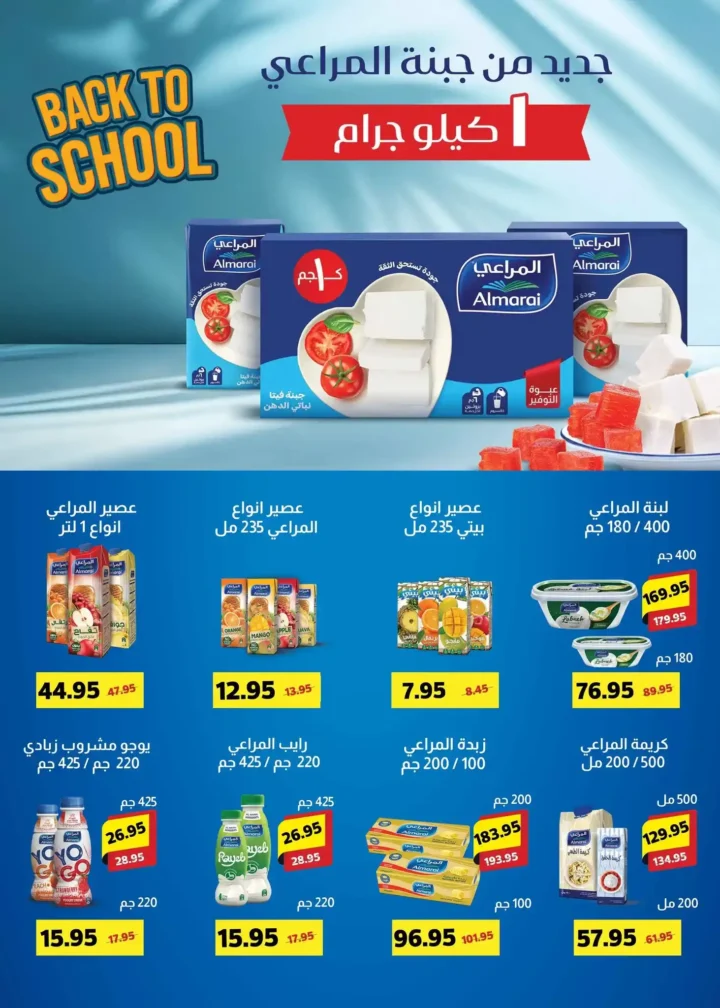 Makkawi Market Offers 2025