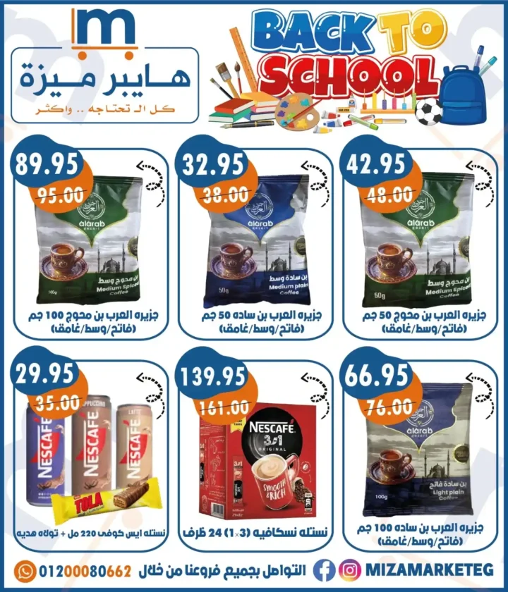 Miza Market Offers