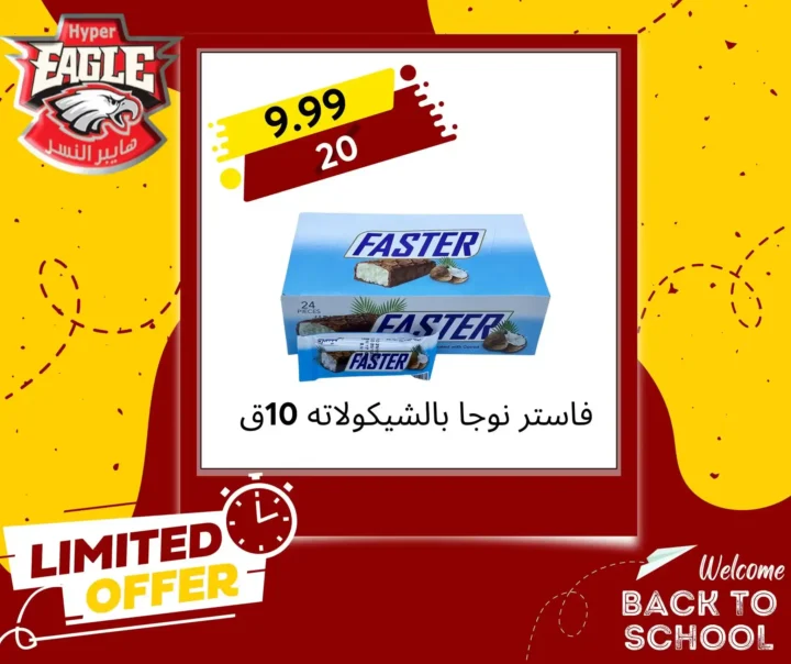سنتر عجايب للأدوات المنزلية‏ 