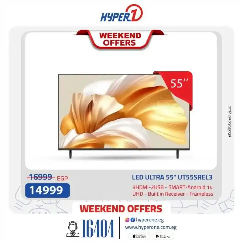 HyperOne Screen Offers 2025
